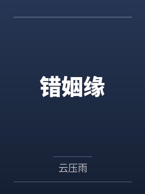 万界领主,开局人族禁咒大法师