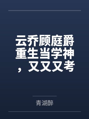 荣毅西门庆和