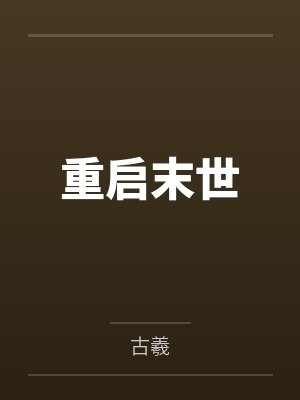 春节小屁孩绿母绿妻——大年三十,来我家拜年的熊孩子侄子把我慈祥温柔的爆乳妈妈、温柔的肥臀老婆都打桩成