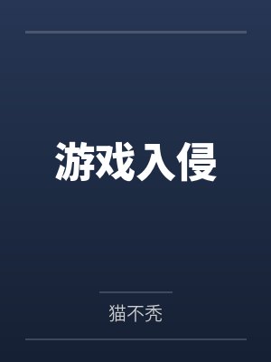 论纯血地球人在ABO世界中如何顽强生存