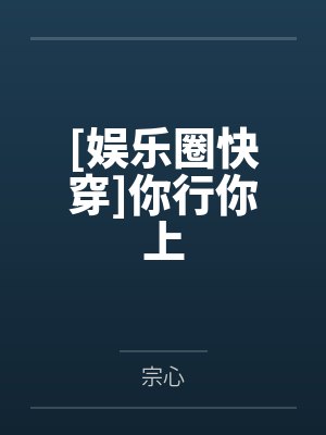 文字成神:快逃,这个玩家太恐怖