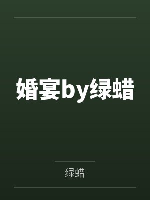 成仙化神在都市