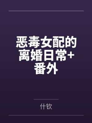 我是你够不到的那弯月