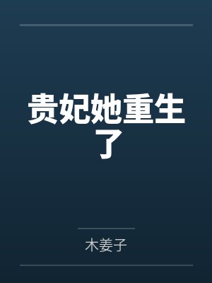 假千金的红包群